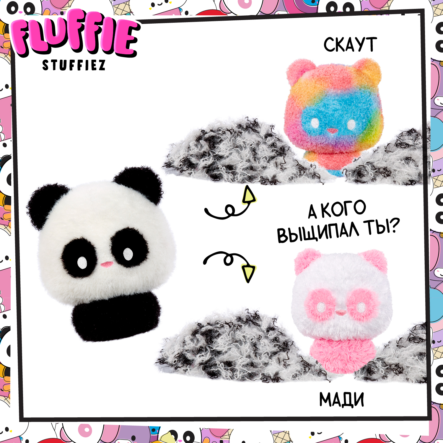 Мягкая игрушка Fluffie Stuffiez Маленькая Панда 42427 розовый – купить в  Москве, цены в интернет-магазинах на Мегамаркет