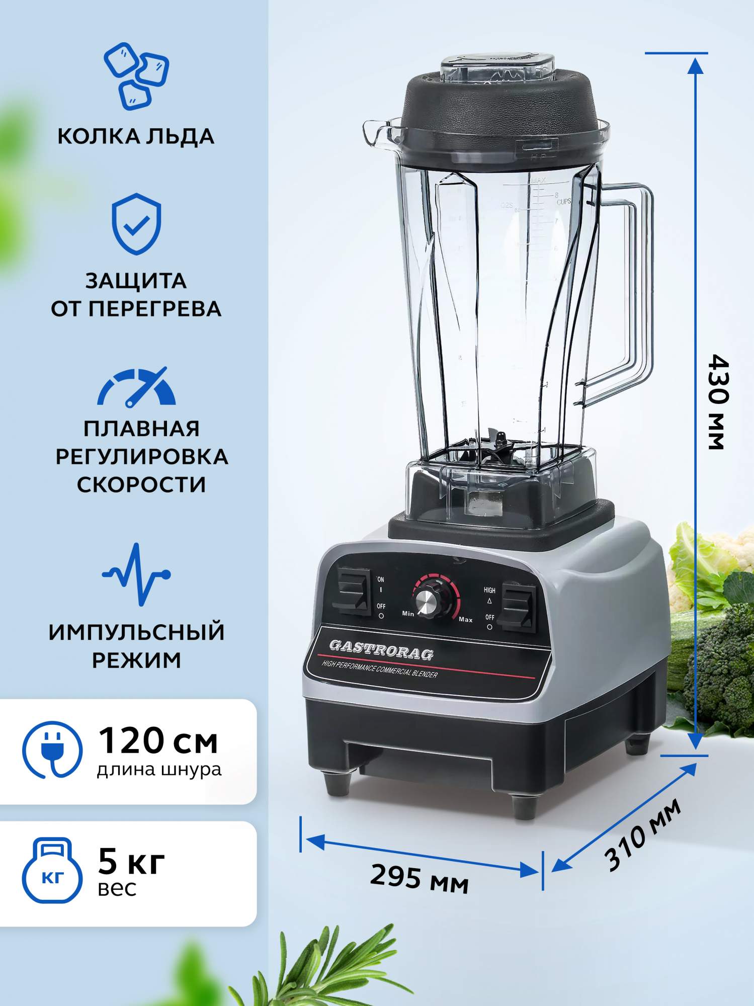 Блендер Gastrorag B-012AJ White/Black, купить в Москве, цены в  интернет-магазинах на Мегамаркет