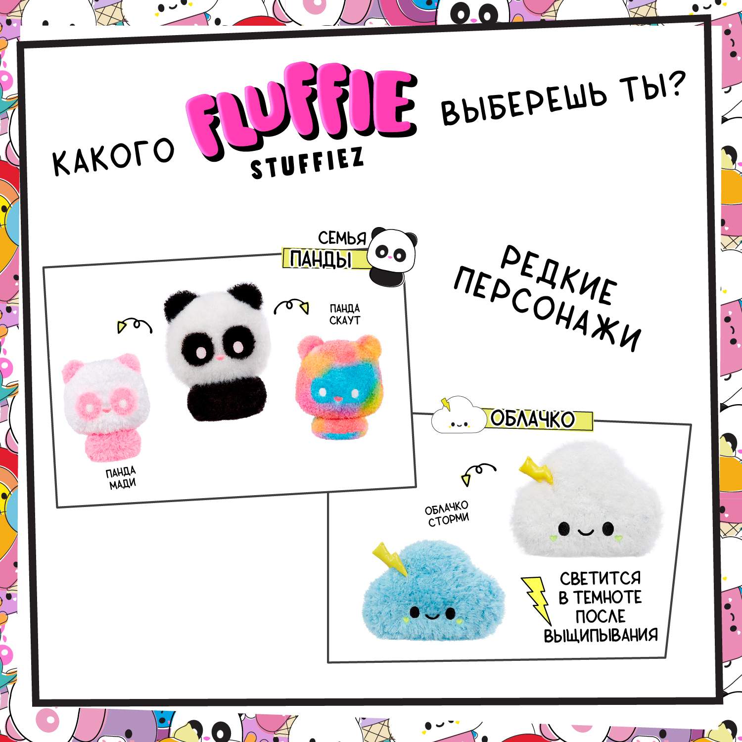 Мягкая игрушка Fluffie Stuffiez Маленькая Панда 42427 розовый – купить в  Москве, цены в интернет-магазинах на Мегамаркет