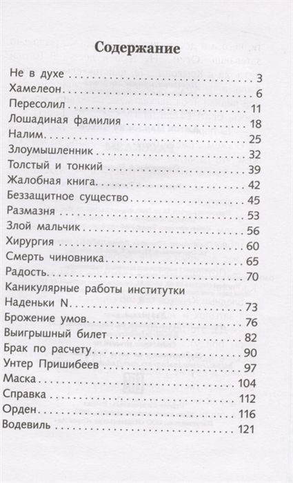 Книга — Сад Евгения и Валентины Пономаренко