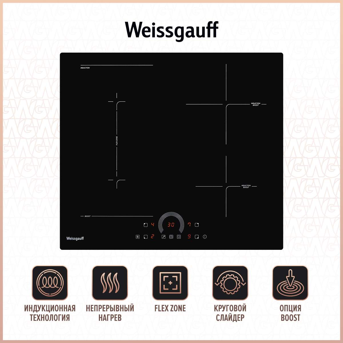 Встраиваемая варочная панель индукционная Weissgauff HI 643 BFZC черный, купить в Москве, цены в интернет-магазинах на Мегамаркет