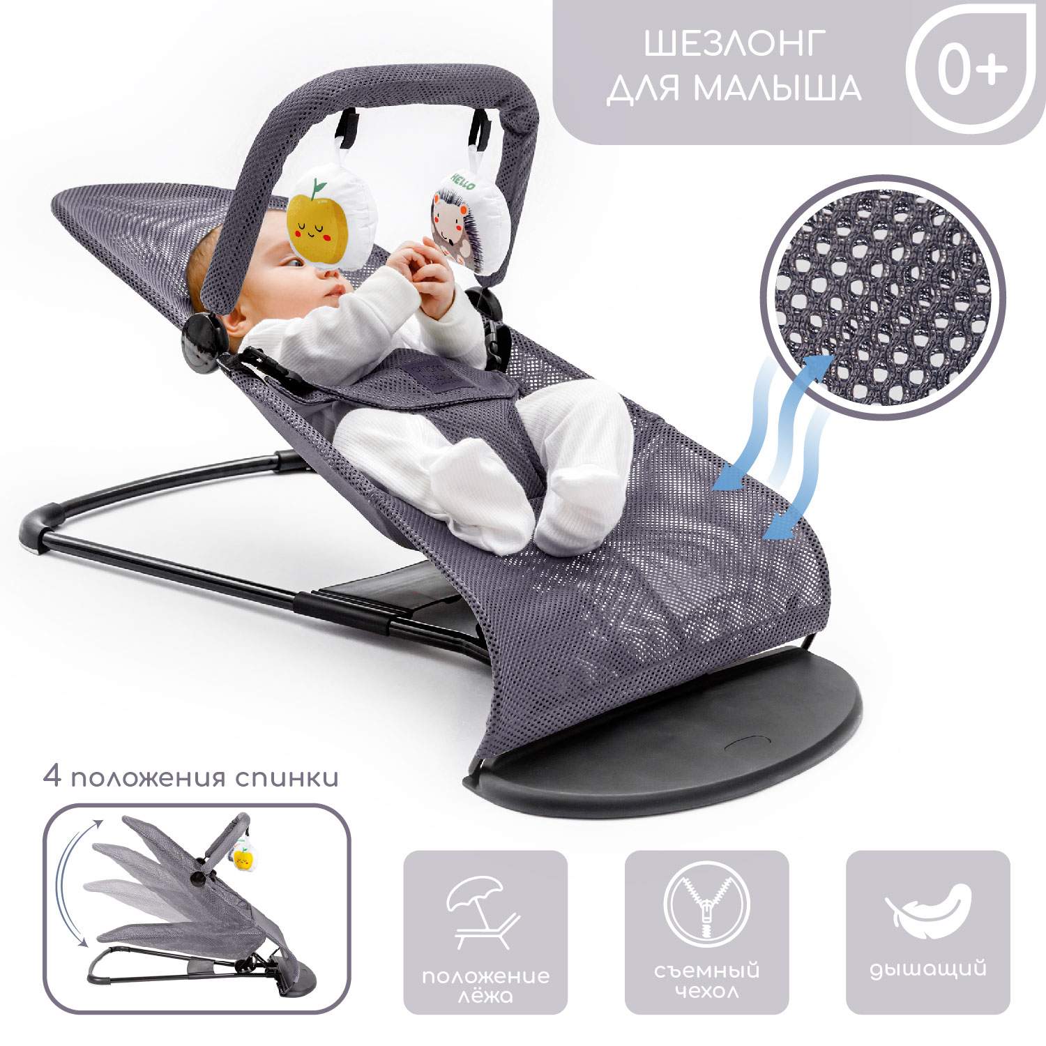 Шезлонг для новорожденных baby balance chair