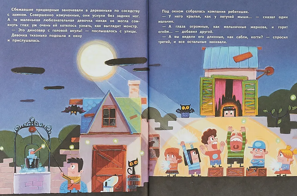 Савинелли как монстра победили. Как победить монстра. Как победить монстров книжка для детей. Победите монстра brain out ответ. Как победить монстра.