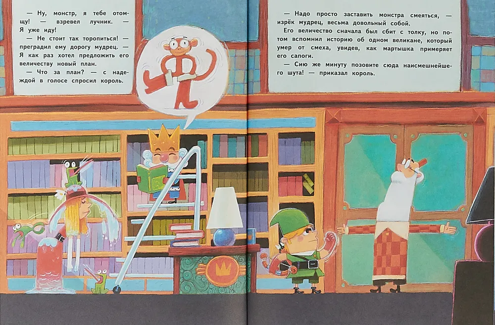 Bossgard. Как монстра победить книга. Победи монстра brain out ответ. Победи монстра brain out. Как победить монстра.