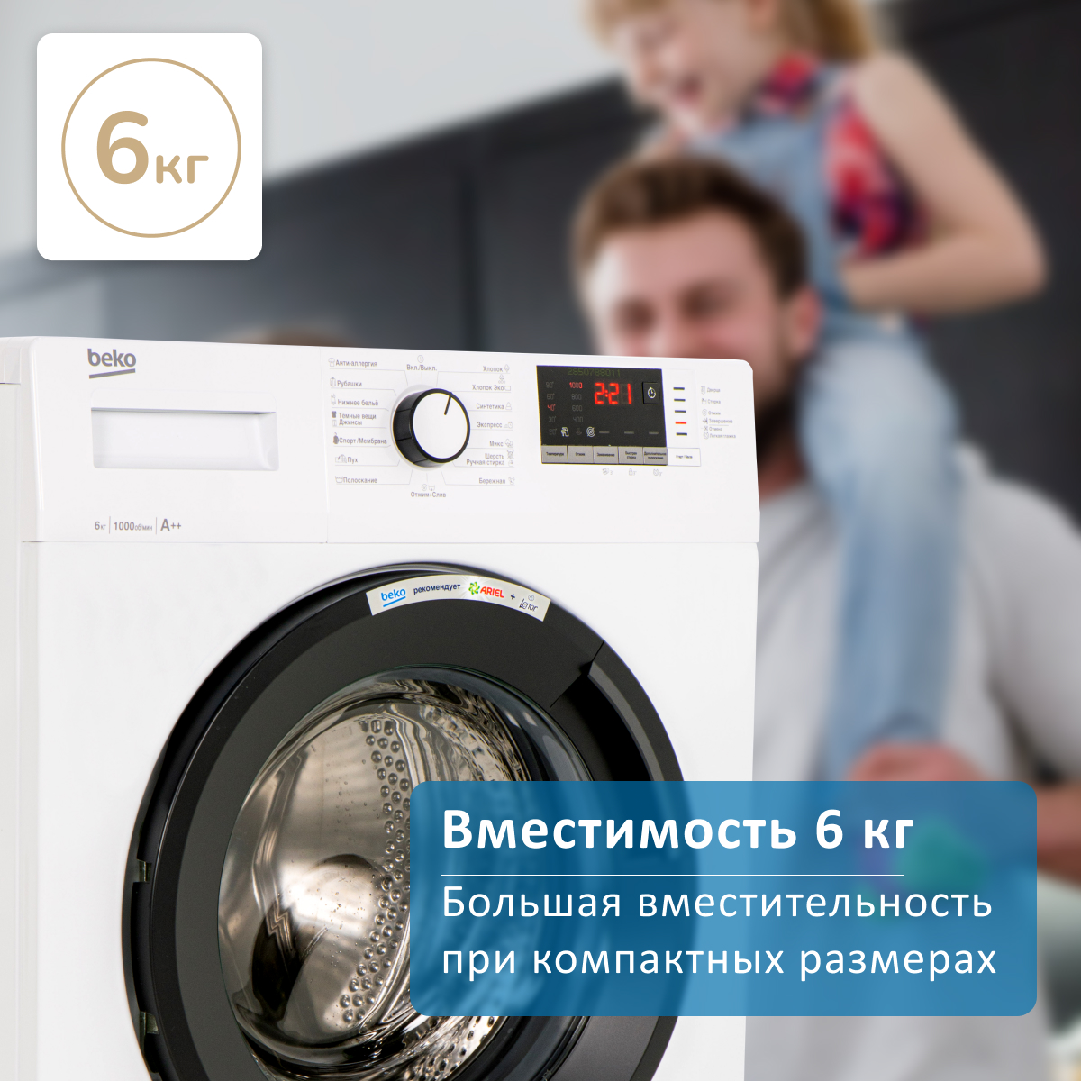 Стиральная машина Beko WRE6512ZAW - отзывы покупателей на маркетплейсе  Мегамаркет | Артикул: 100027473781