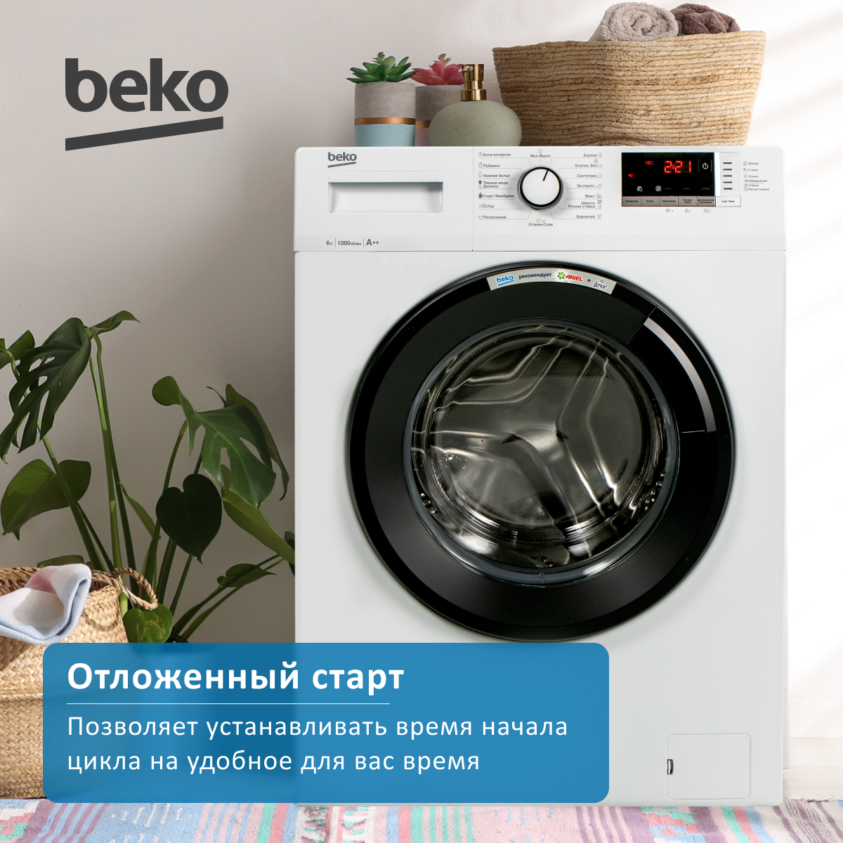 Стиральная машина Beko WRE6512ZAW белый, купить в Москве, цены в  интернет-магазинах на Мегамаркет