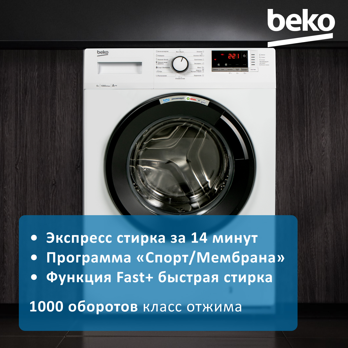 Стиральная машина Beko WRE6512ZAW - отзывы покупателей на маркетплейсе  Мегамаркет | Артикул: 100027473781