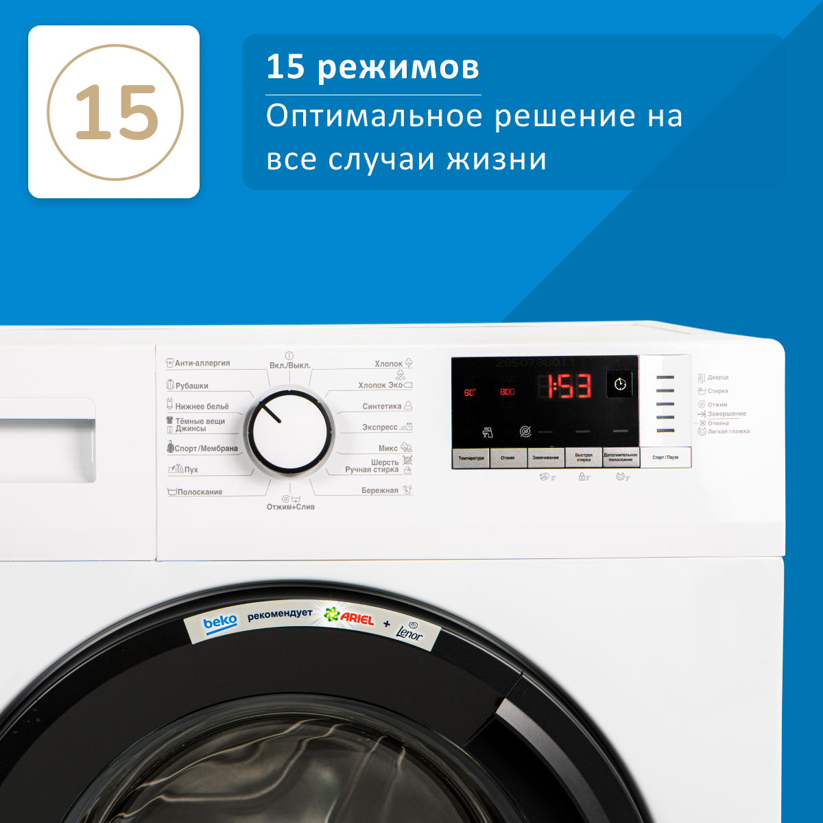 Стиральная машина Beko WRE6512ZAW - отзывы покупателей на маркетплейсе  Мегамаркет | Артикул: 100027473781