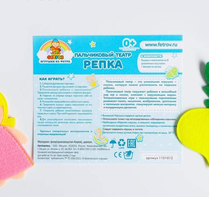 Театр репка цель. Театр репка цель
