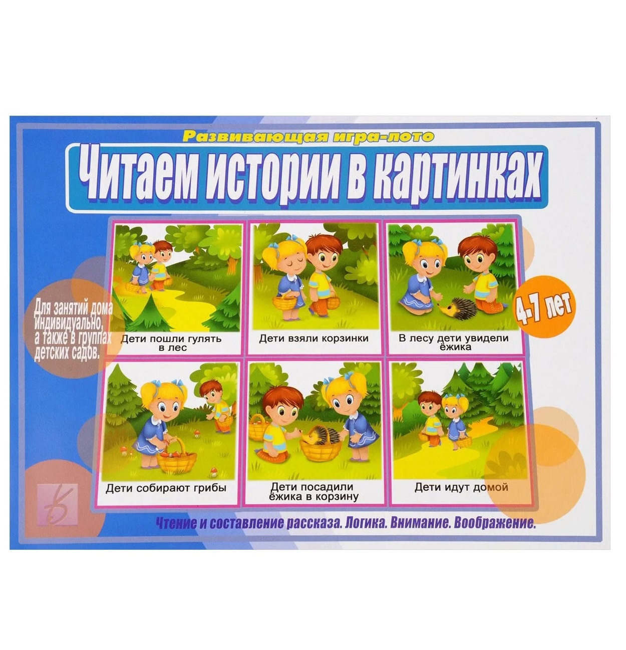 Рассказ игры читать