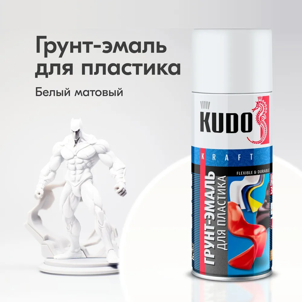 Грунт-эмаль для пластика Kudo 6003 белая 520 мл купить в интернет-магазине, цены на Мегамаркет
