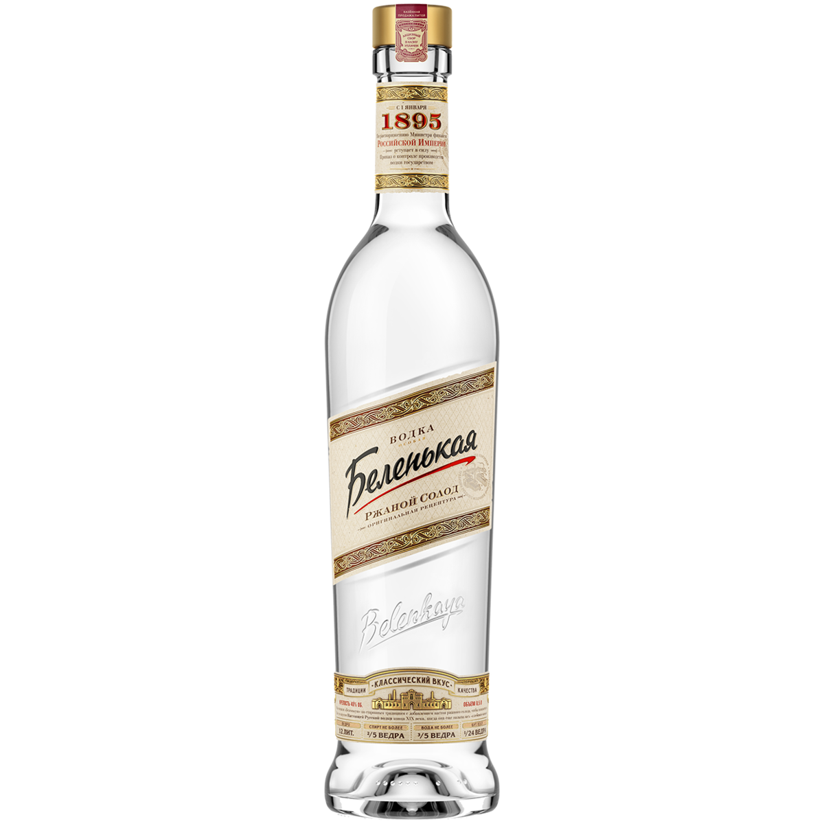 Водка Беленькая, Ржаной Солод, 40 %, 500 мл - купить в Москве, цены на Мегамаркет | 100027347227
