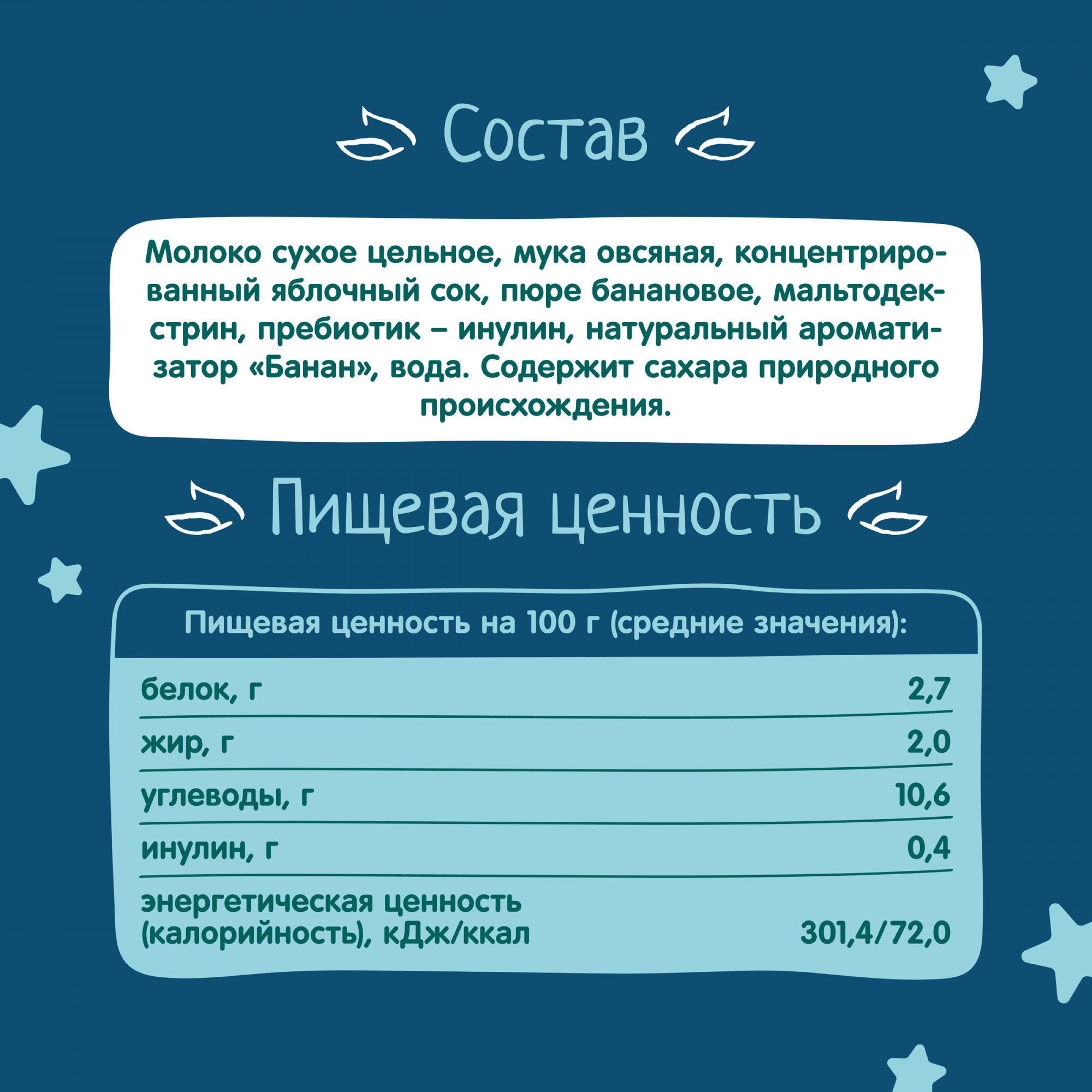 Купить каша молочная ФрутоНяня Овсяная с бананом с 6 мес. 200 г, цены на  Мегамаркет | Артикул: 100023246844