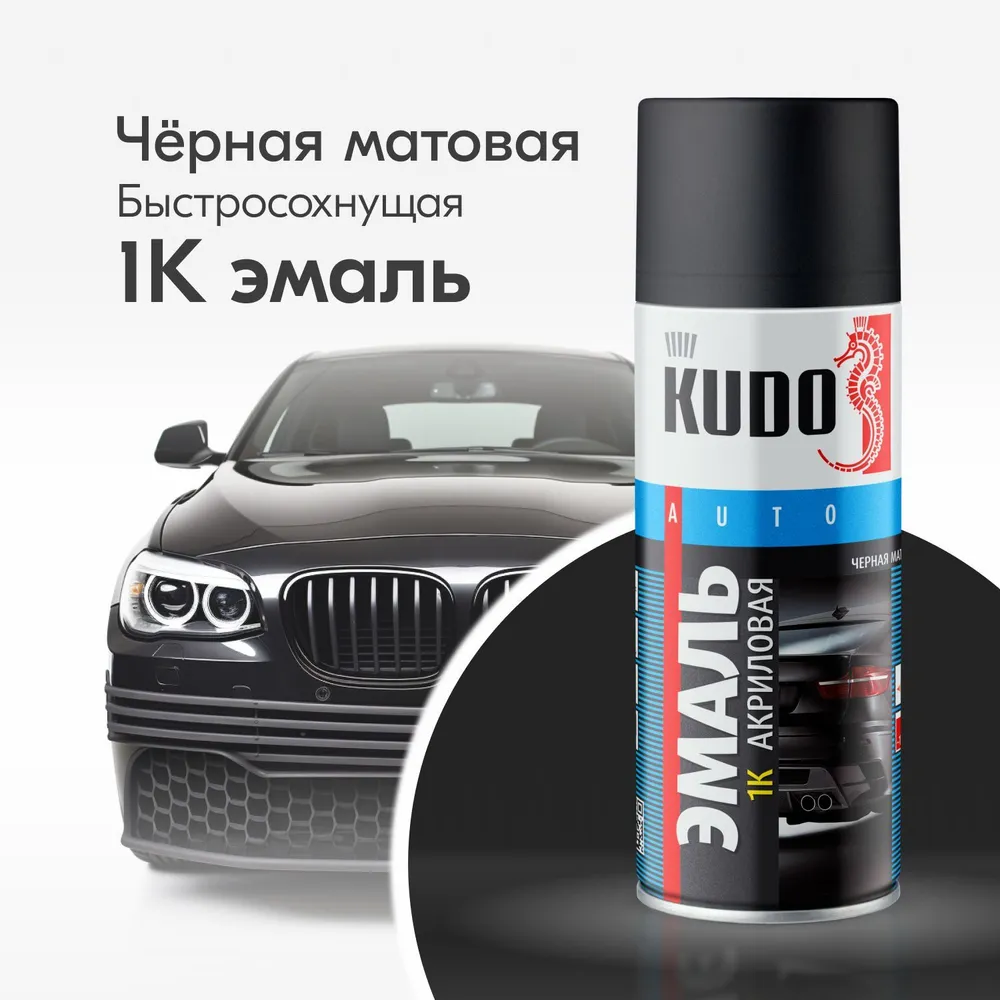 Эмаль Kudo Акриловая черная 520 мл – купить в Москве, цены в интернет-магазинах на Мегамаркет