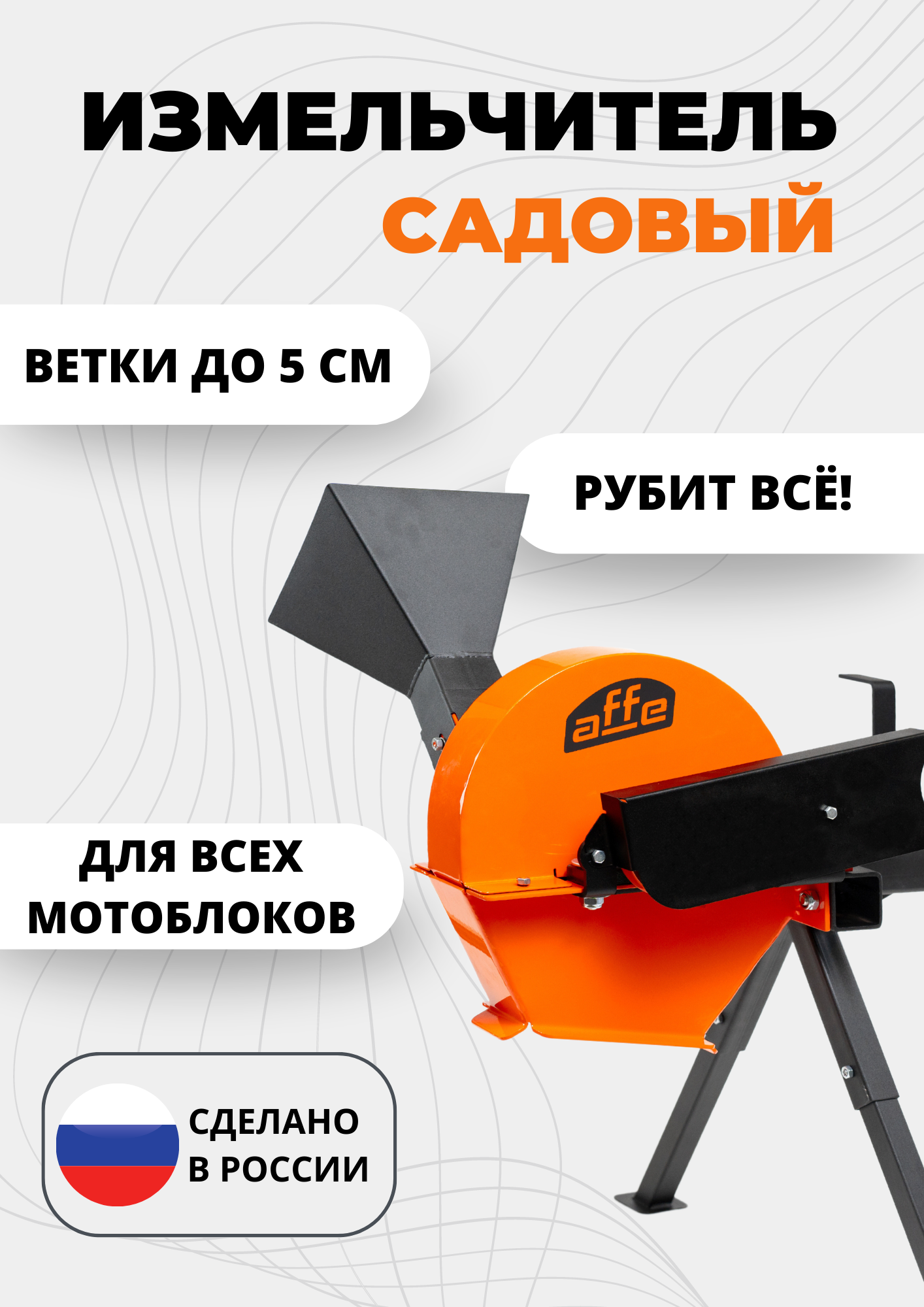 Садовый измельчитель купить в приятные в интернет-магазине Зеон