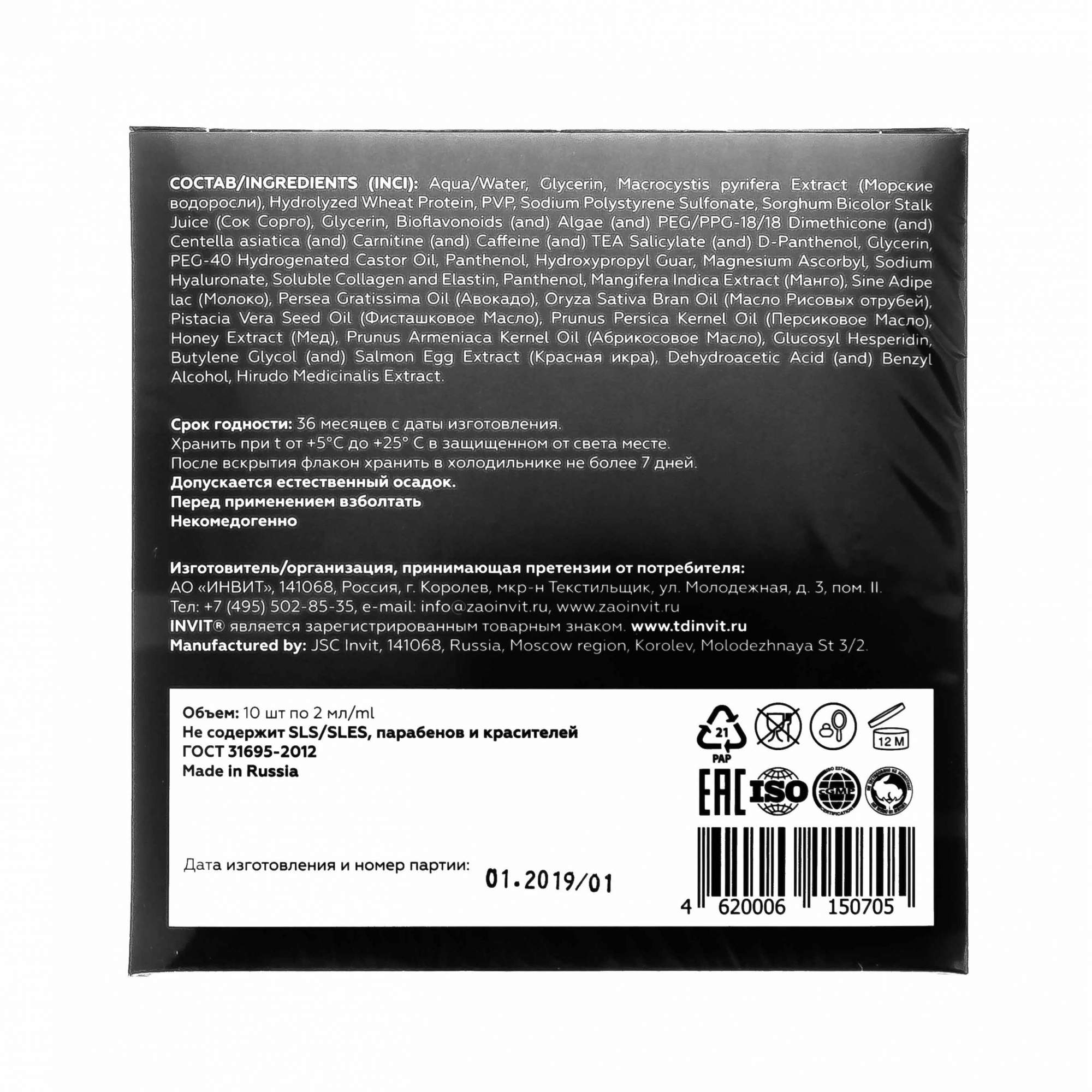 Купить сыворотка для век Blepharo Control Anti-age 2 ml х 10 шт, цены на  Мегамаркет | Артикул: 100026221507