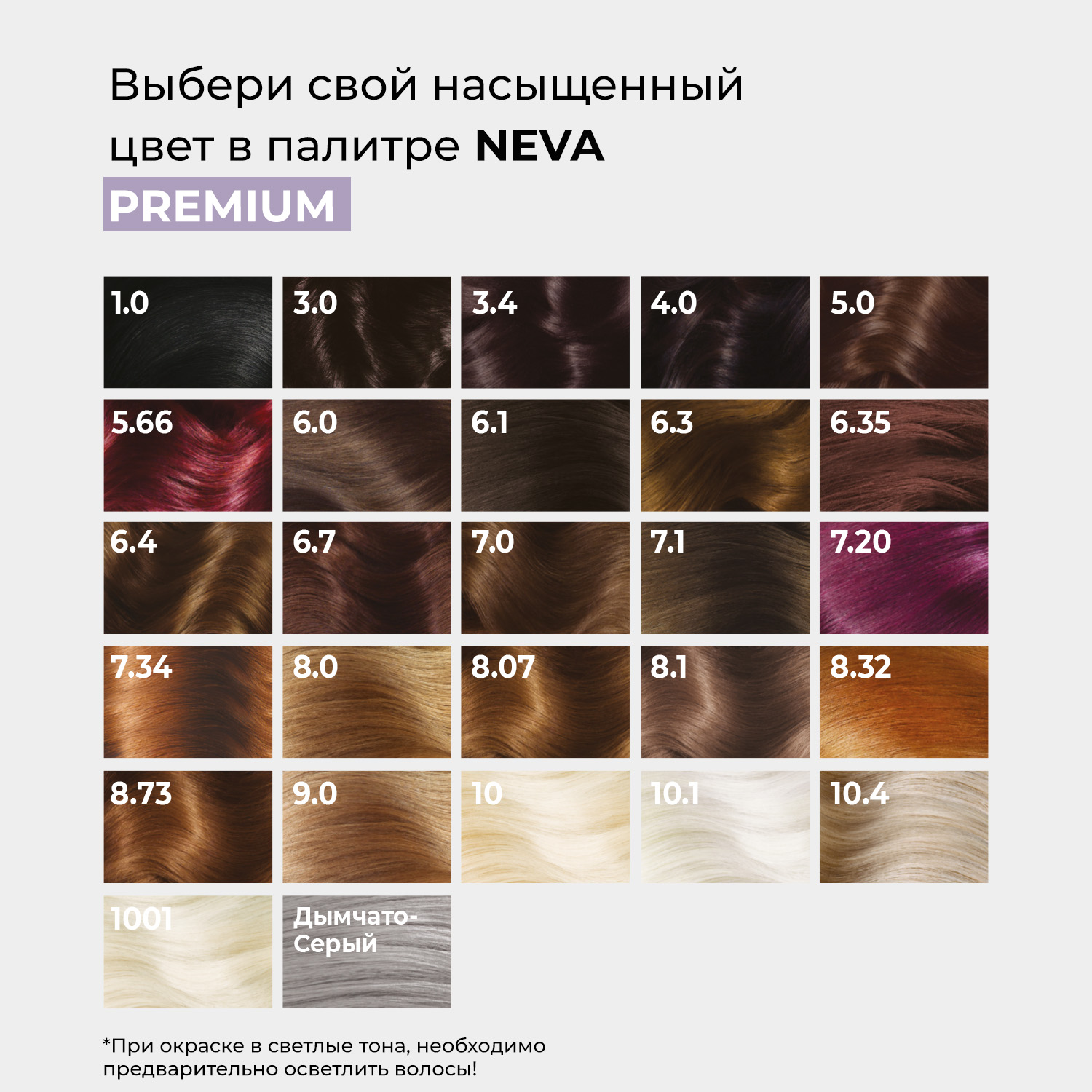 Крем-краска для волос Neva Premium стойкая 3.0 темный кофе – купить вМоскве, цены в интернет-магазинах на Мегамаркет