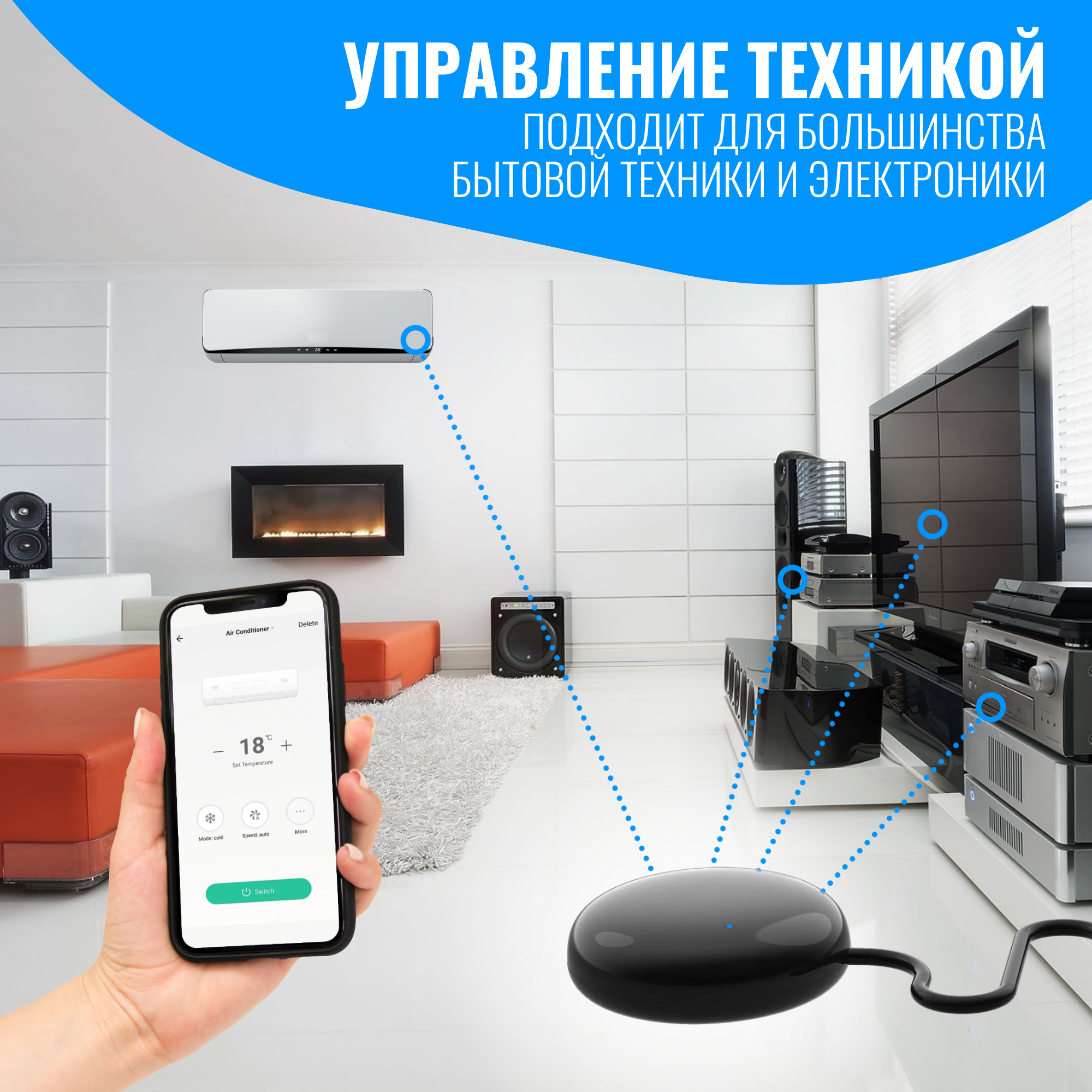 Умный WiFi пульт ДУ Smart Aura. Работает с Алисой и Марусей купить в  интернет-магазине, цены на Мегамаркет