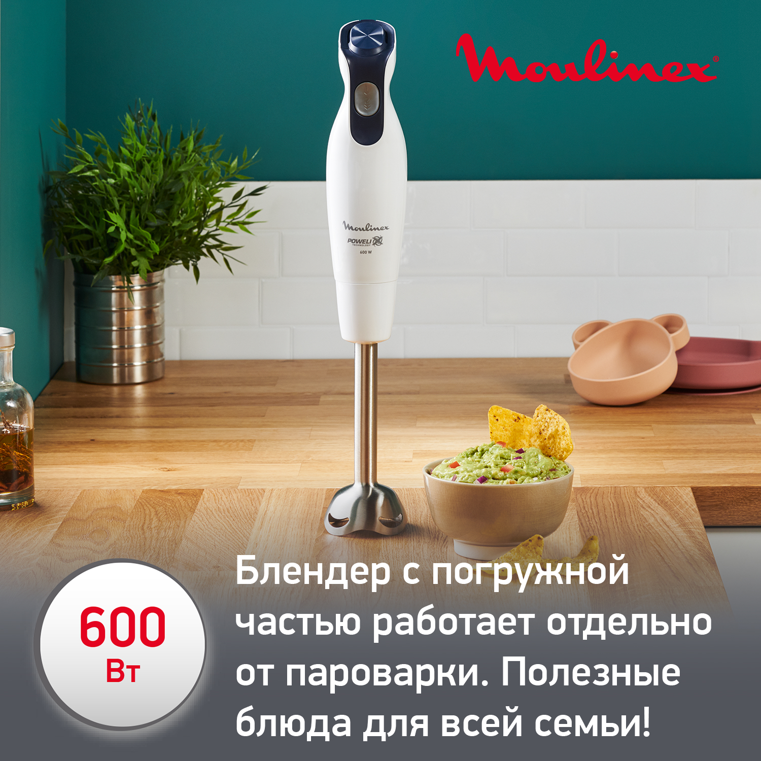 Погружной блендер Moulinex Yummy Gourmet 4 в 1 DD55W110, белый/серый,  купить в Москве, цены в интернет-магазинах на Мегамаркет