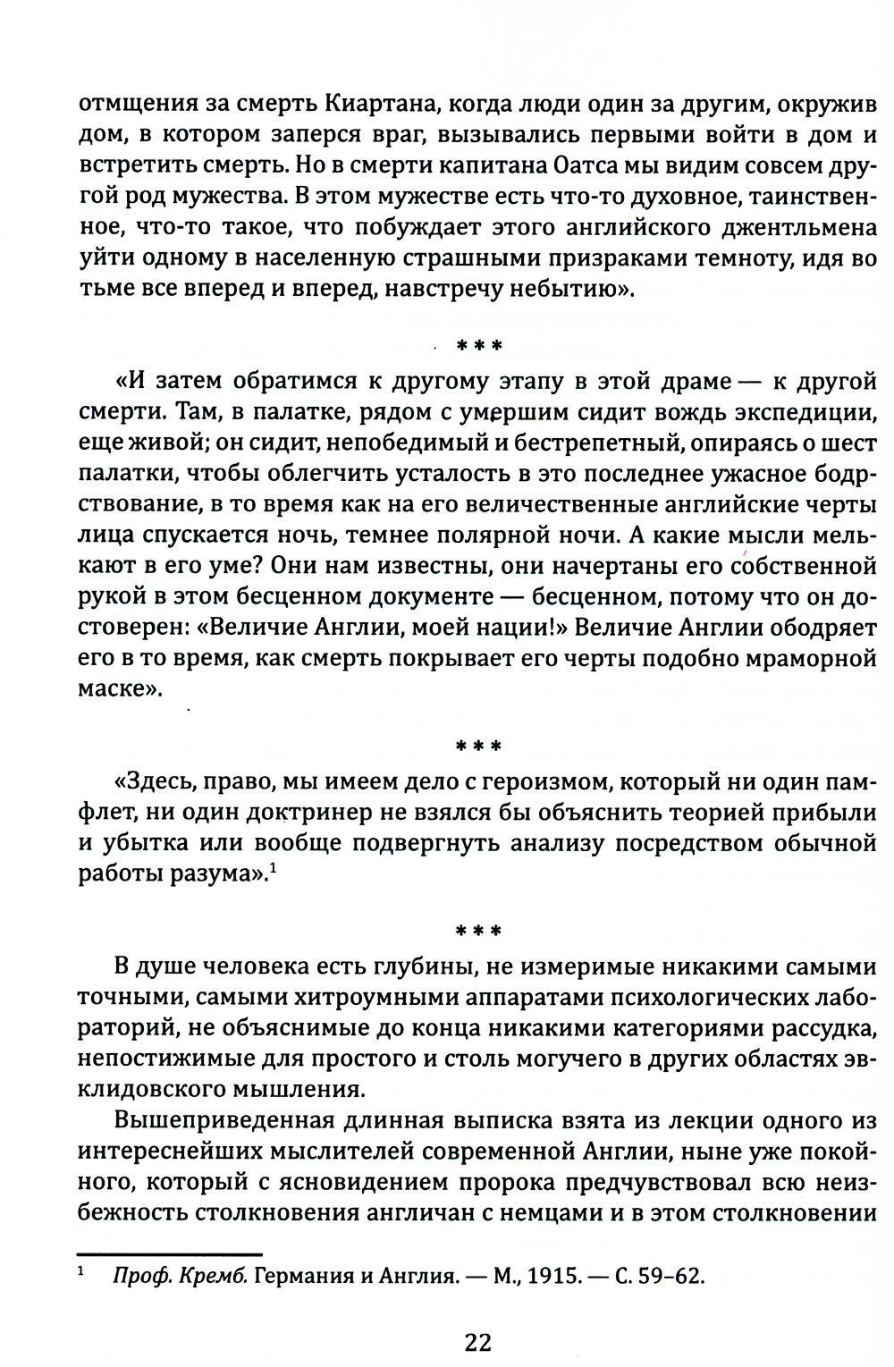 Воспитание нравственной ответственности в детях. Глубинные ценности истины,  добра... - купить эзотерики и парапсихологии в интернет-магазинах, цены на  Мегамаркет | 978-5-413-02753-0