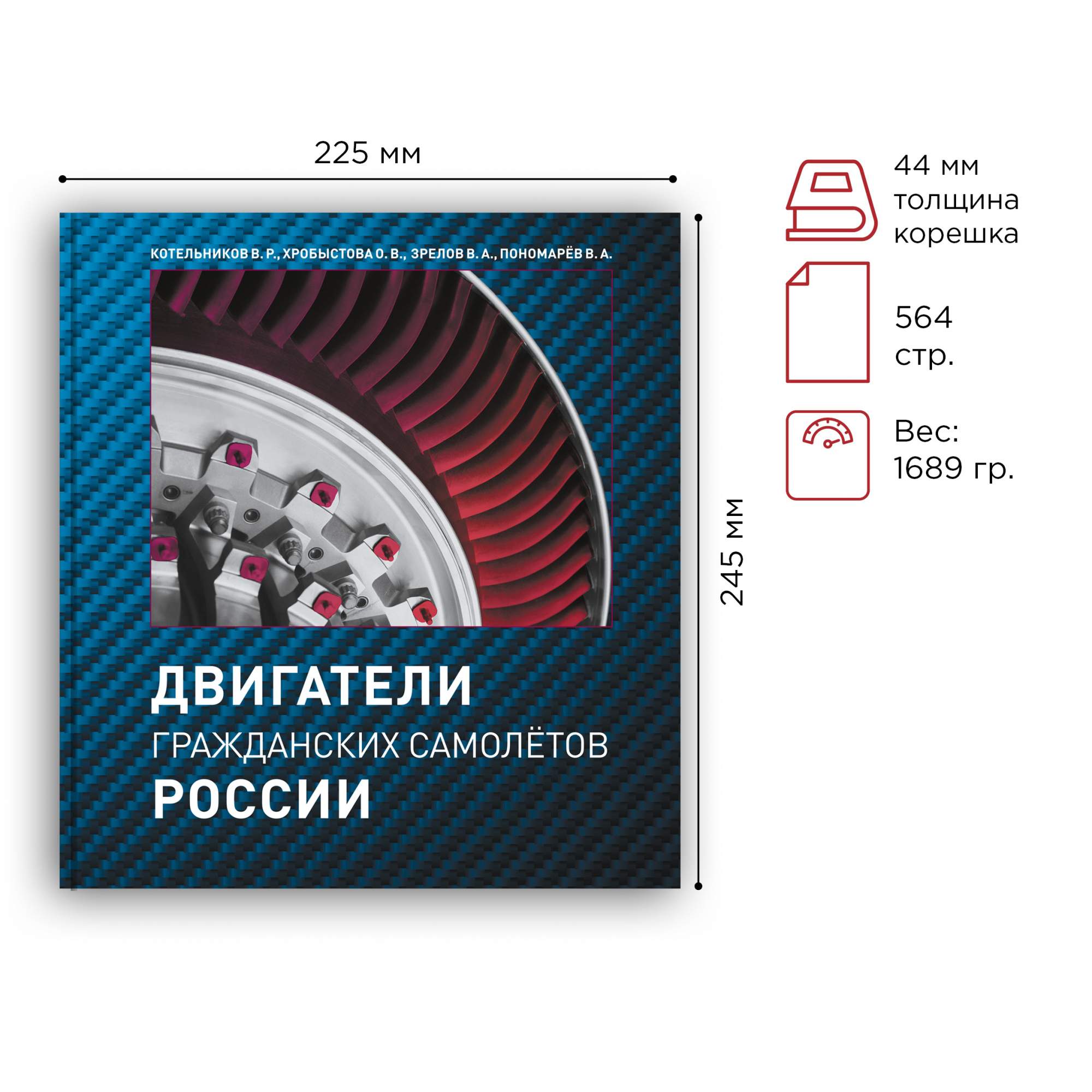 Двигатели гражданских самолётов России - купить истории в  интернет-магазинах, цены на Мегамаркет | 9785906071361