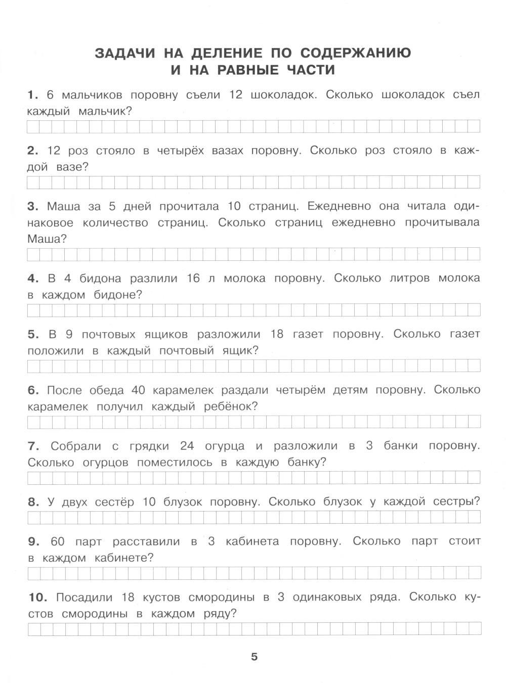 Книга Все типы задач и примеров 3 кл. Все виды заданий. Неравенства,  уравнения. Вычисле... - купить справочника и сборника задач в  интернет-магазинах, цены на Мегамаркет | 978-5-17-154370-9