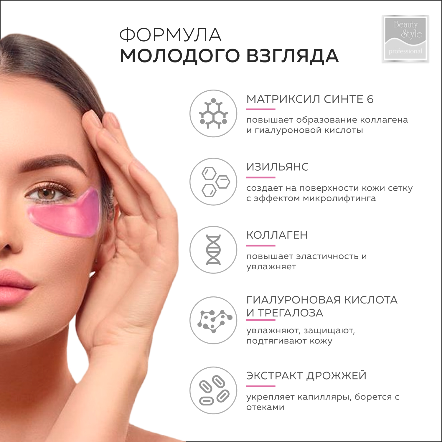 Beauty Style Aqua Увлажняющий массажный крем для лица (без масла) Аква 24 250 мл.