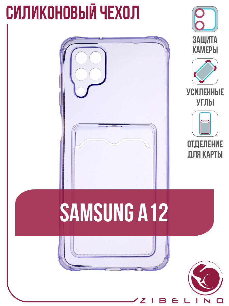 чехол самсунг a12. парные чехлы на самсунг а 12. чехол бампер на самсунг а 12. чехол на самсунг гэлэкси а 12. чехлы на самсунг а 12 для девочек.