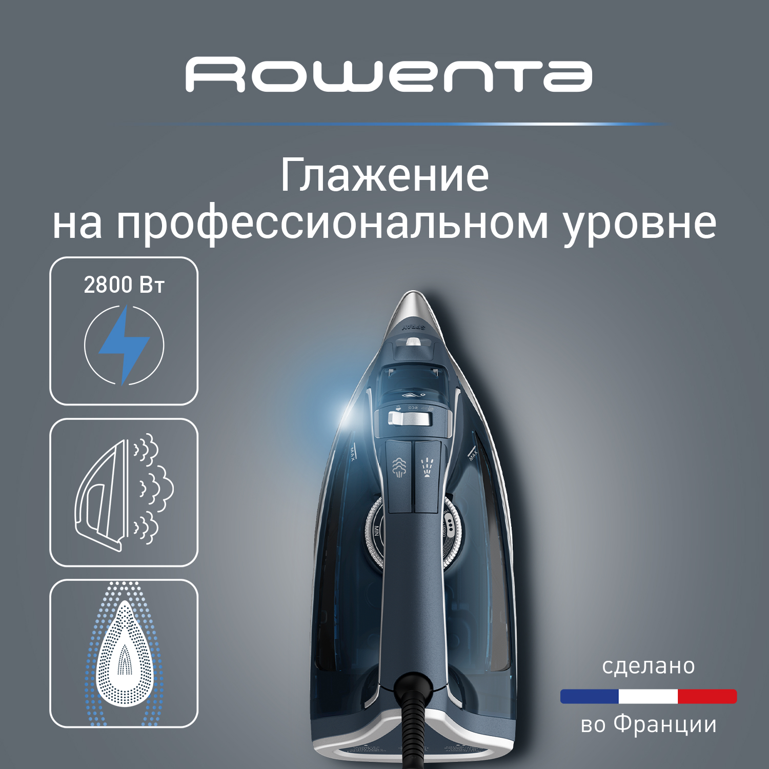 Утюг Rowenta DW8221D1 синий, купить в Москве, цены в интернет-магазинах на Мегамаркет