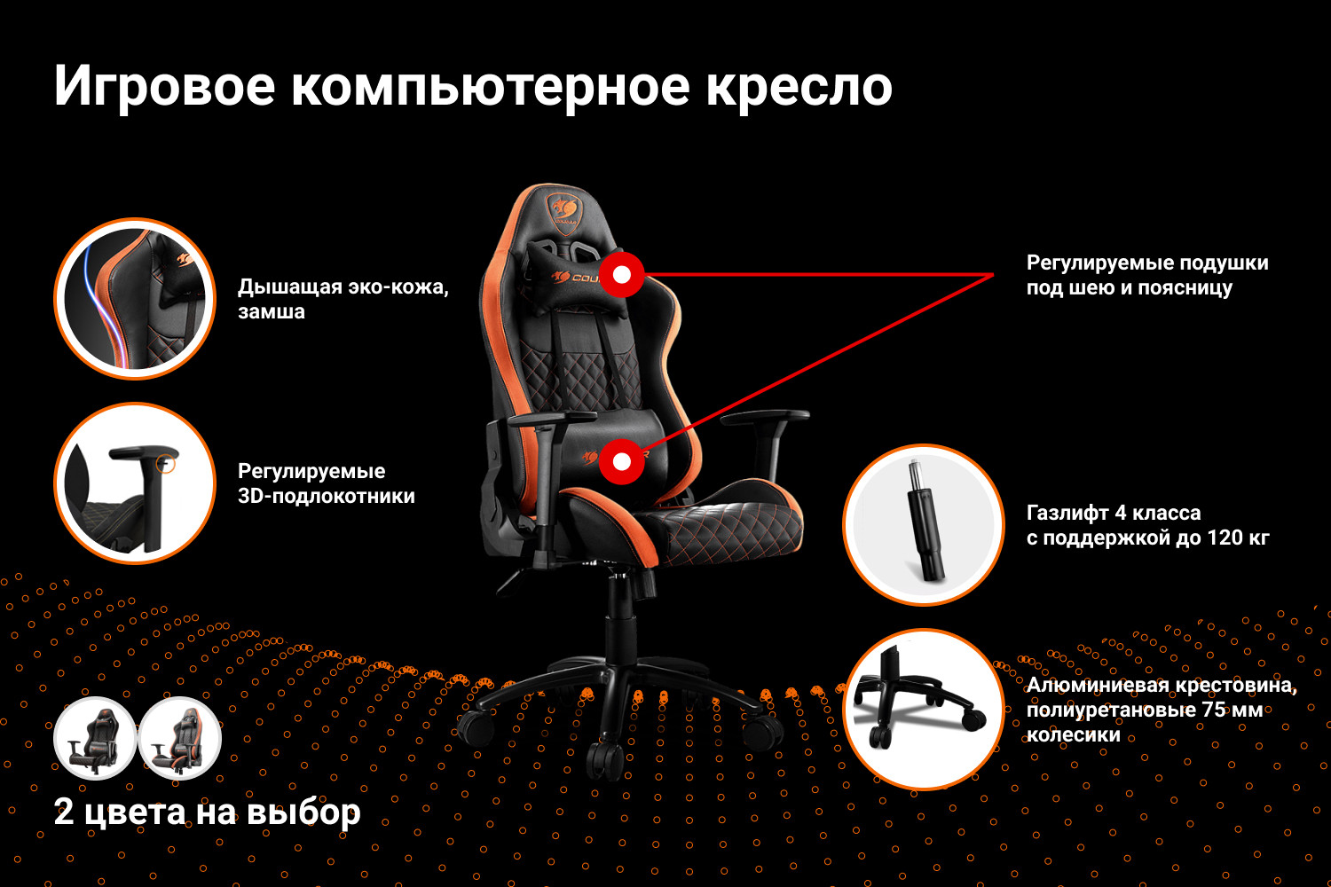 Кресло компьютерное игровое cougar Rampart Orange