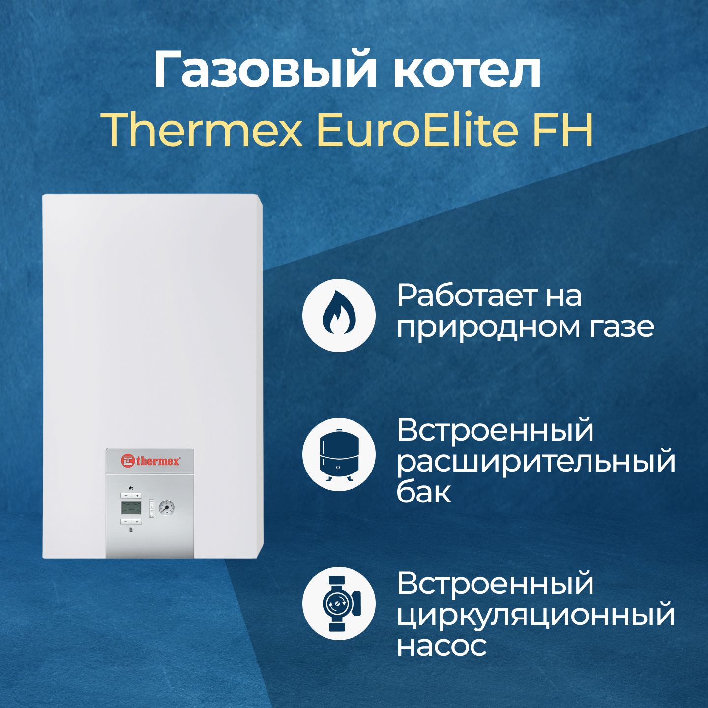 Газовый котел термекс инструкция. Thermex andromeda hm24 квт. Thermex котел hydra. Газовый котел термекс 28 квт. Thermex euroelite f24.