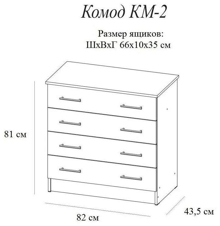 Комод км 1 микон