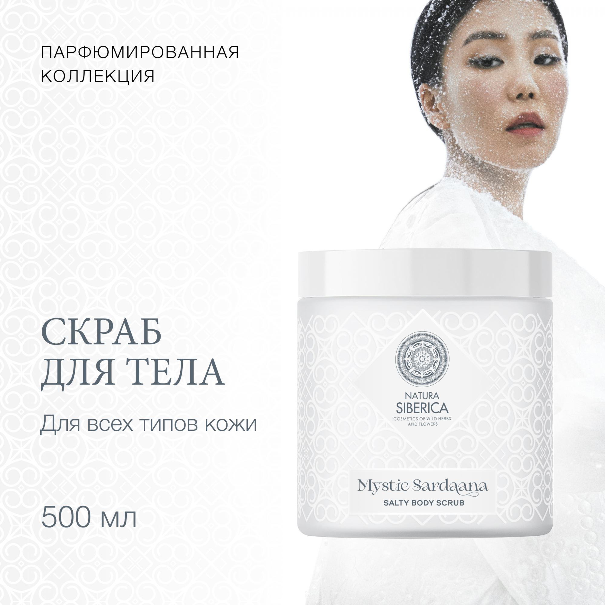 солевая анна