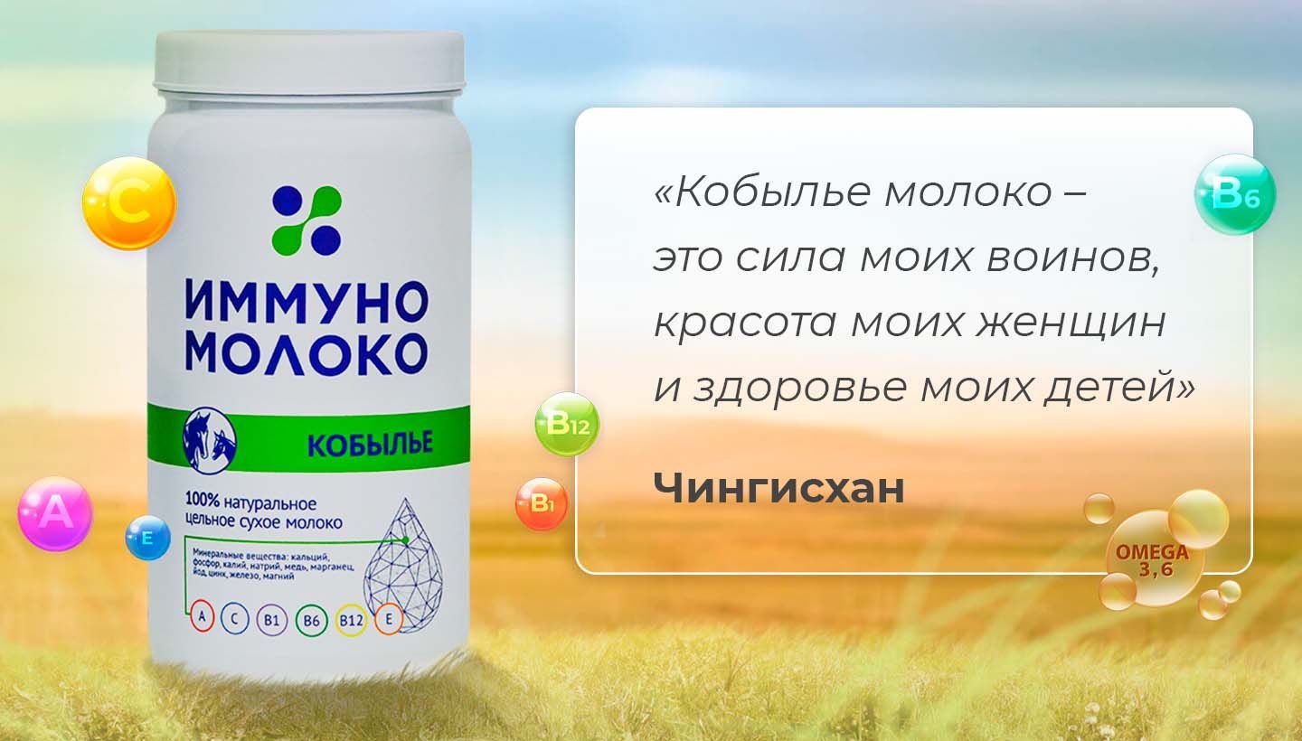 <b>Питание</b> <b>молочное</b>, Saumal кобылье молоко, гипоаллергенное, 250 г.