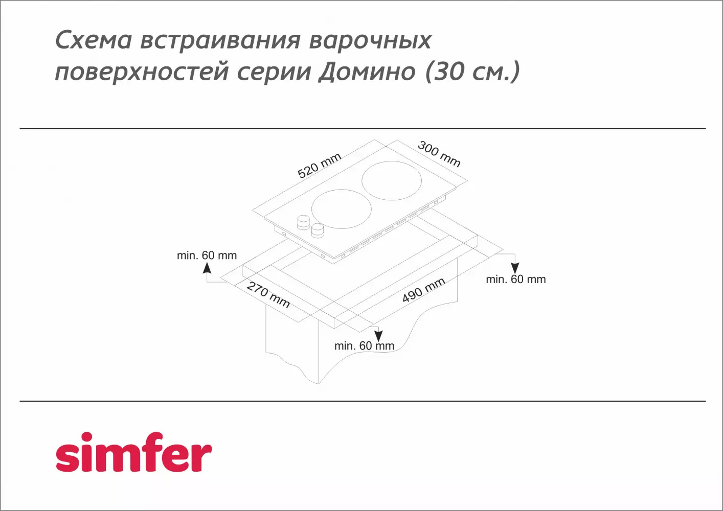 Комплект встраиваемой техники S33W420, варочная панель и настольный духовой шкаф