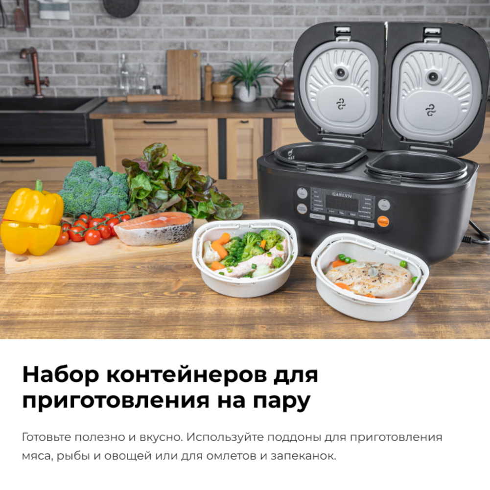 Garlyn Mr-Duo 5. Мультиварка Garlyn. Мультиварка дуо Гарлин. Мультиварка Garlyn Mr-Duo 15.