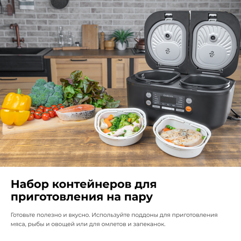 Garlyn mr pro 20 отзывы. Garlyn Mr-Duo 5. Мультиварка Garlyn. Гарлин дуо мультиварка. Мультиварка Garlyn Mr-Duo 15.