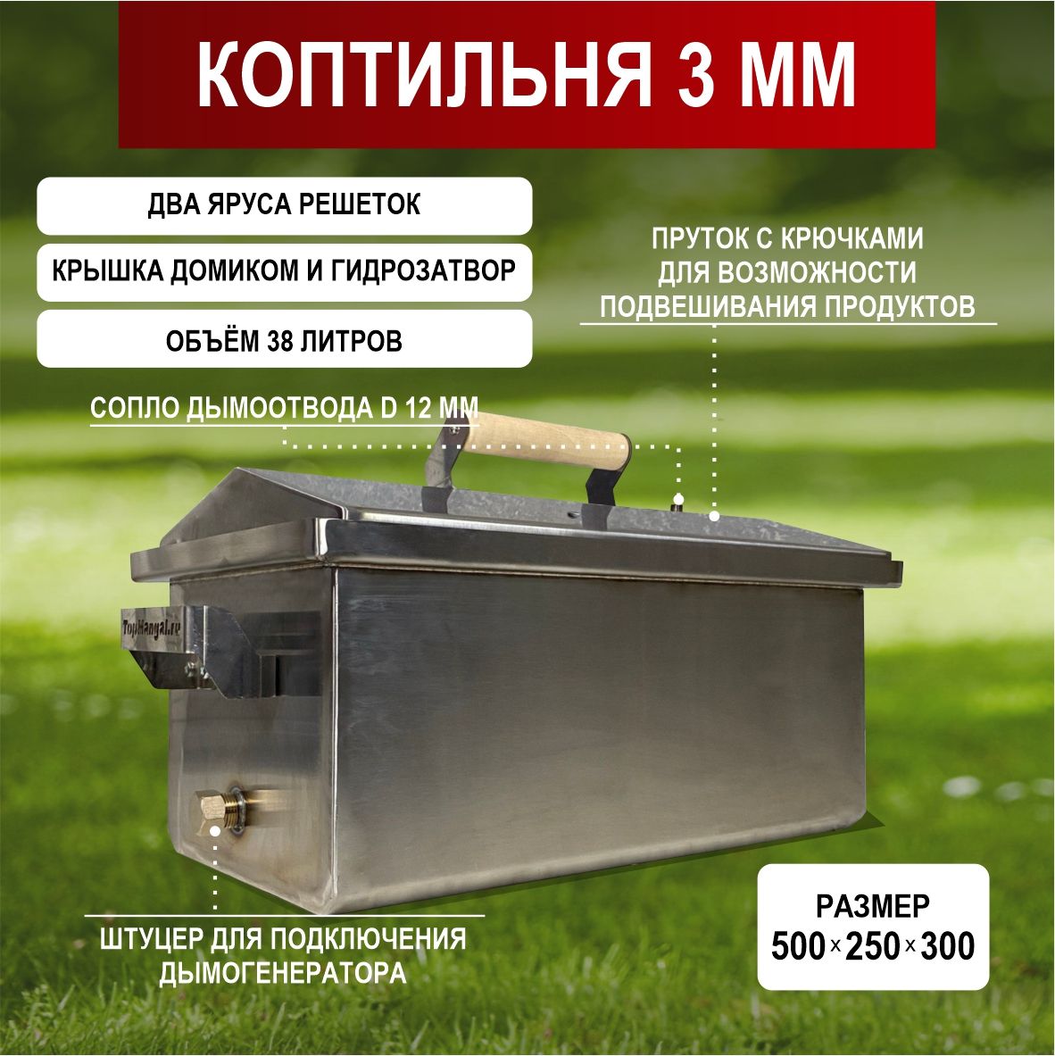 Коптильня TOPMANGAL TP-03KG-30-0DN - купить в Москве, цены на Мегамаркет | 600016381892