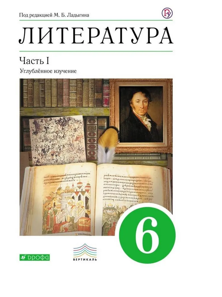 Литература 6 класс Комплект Учебник В 2-х частях - купить с доставкой по выгодны