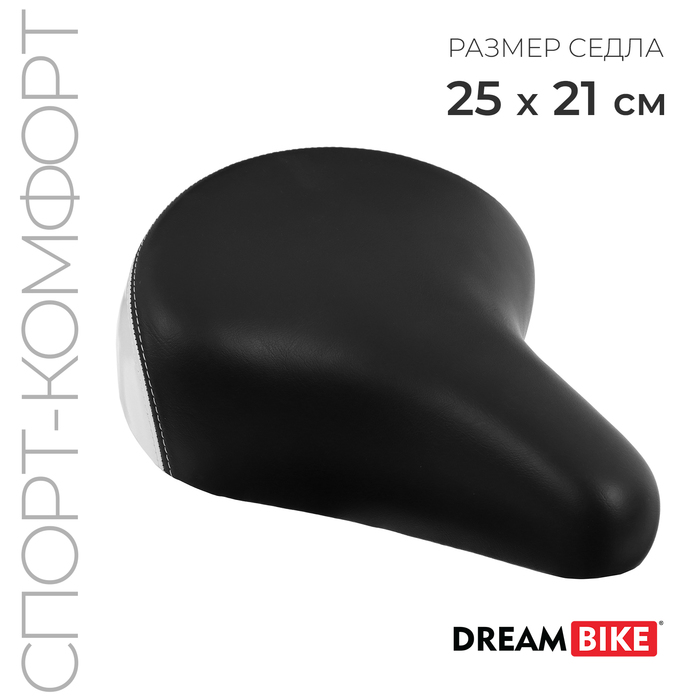 Седло Dream Bike, спорт-комфорт, цвет черный/белый - купить в Москве, цены на Мегамаркет | 100066620584