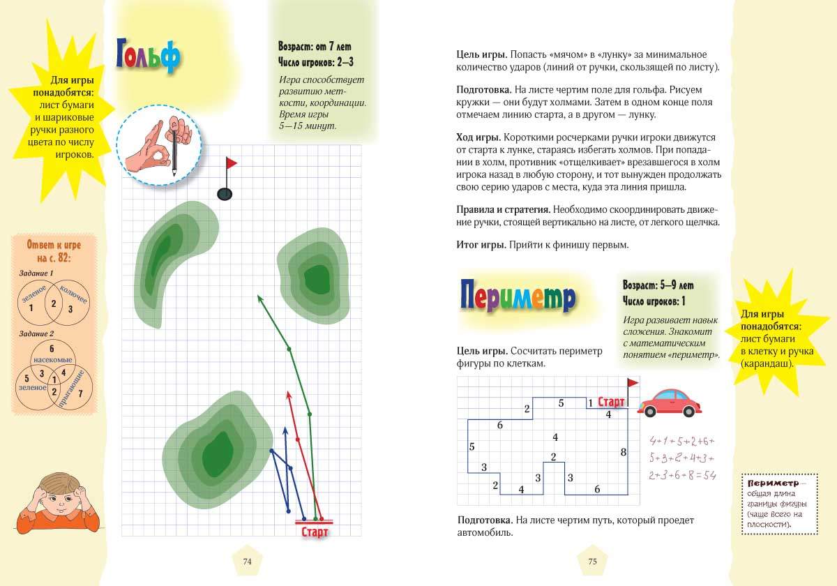 Игры на листе бумаги - купить дома и досуга в интернет-магазинах, цены на  Мегамаркет | 20504019045