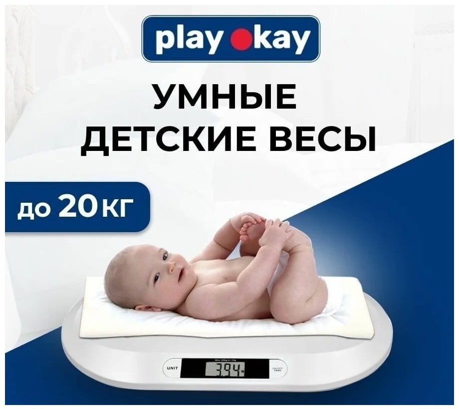 Весы для новорожденных Play Okay Union - купить в ООО "Маркетспейс" Москва (со склада СберМегаМаркет), цена на Мегамаркет