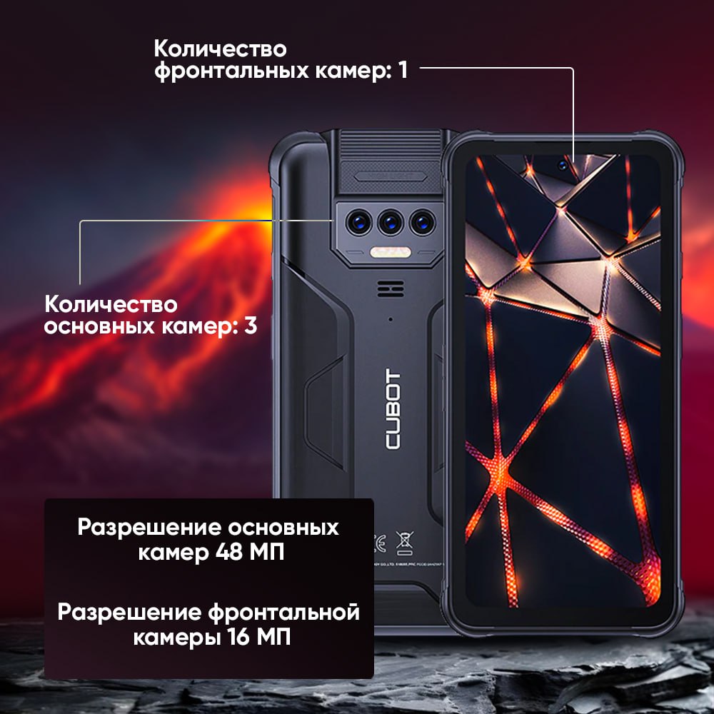 Смартфон Cubot King Kong Power 8/256 Gb RUS черный, купить в Москве, цены в  интернет-магазинах на Мегамаркет