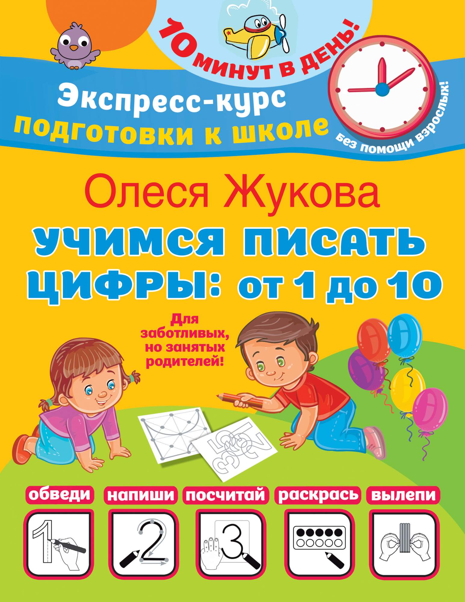 Дети писают 