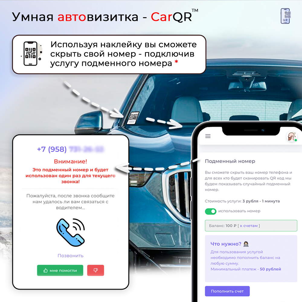 Купить автовизитка CarQR - комплект из 2 штук, цены на Мегамаркет |  Артикул: 600012496784