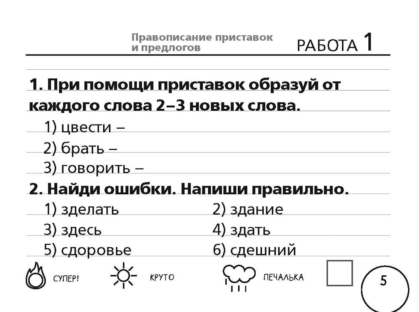 Программа пишем без ошибок