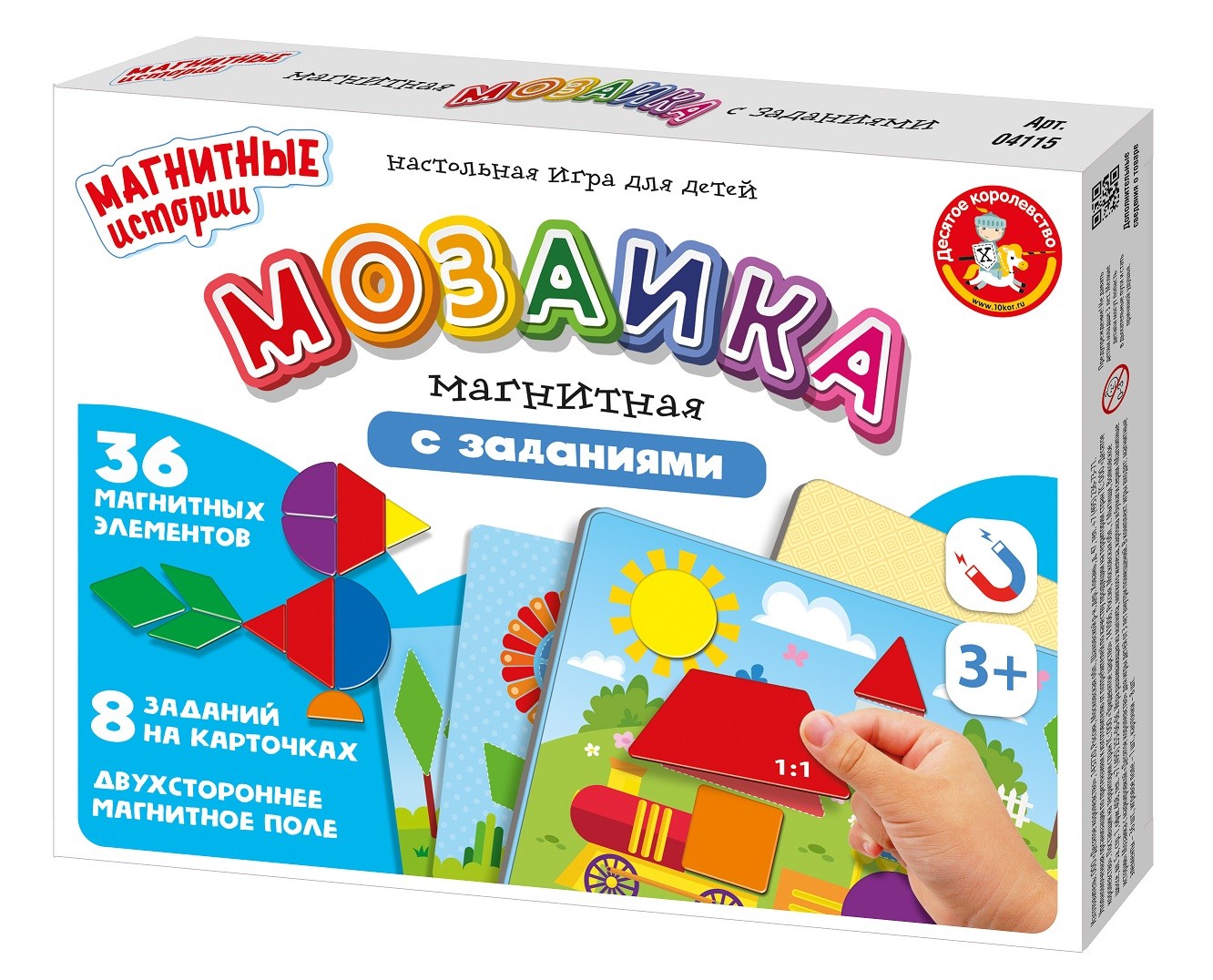 Игра магнитная Мозаика магнитная с заданиями, 8 карточек Десятое королевство