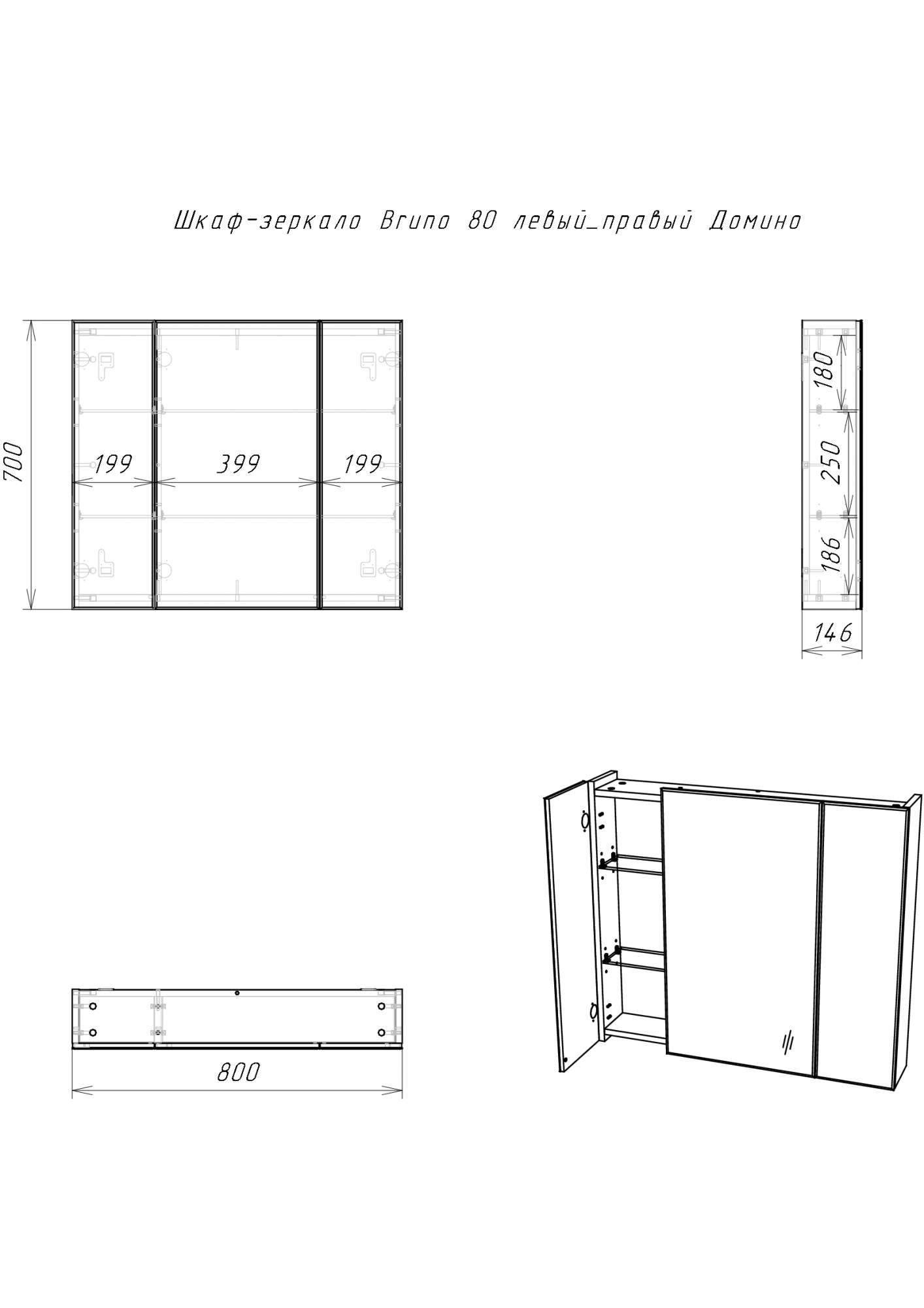 Шкаф-зеркало Домино Bruno 80 левый/правый купить в интернет-магазине, цены  на Мегамаркет