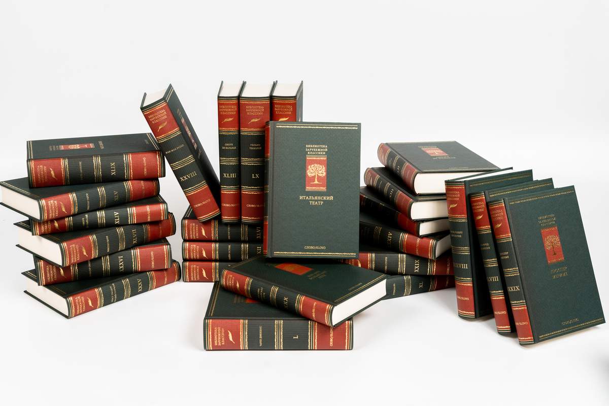 Классика иностранной литературы. Классика иностранной литературы. Зарубежная классика. Классика иностранной литературы. Собрание классической литературы.