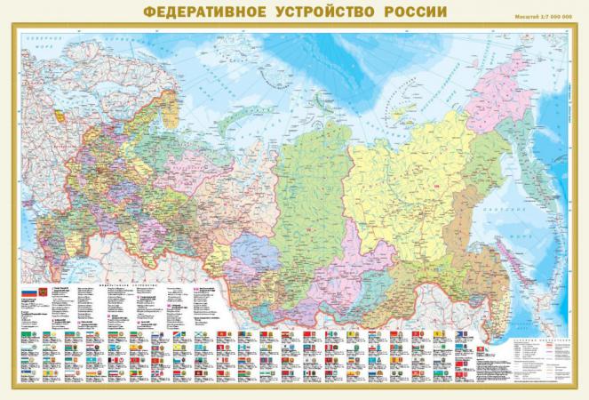 Политическая карта мира; Федеративное устройство России с флагами в новыхграницах А0 - купить в Книги нашего города, цена на Мегамаркет